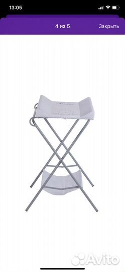 Пеленальный столик складной