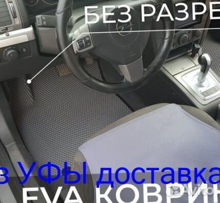 Эва Коврики 3D с бортами для авто