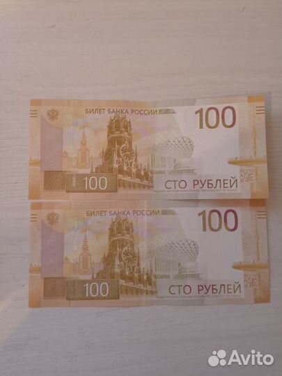 100 рублевые купюры