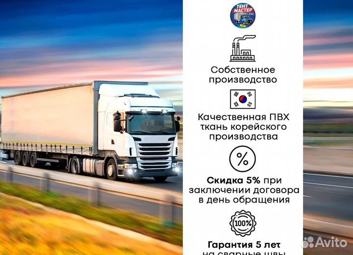 Тент на Камаз. Тентованный кузов на Камаз