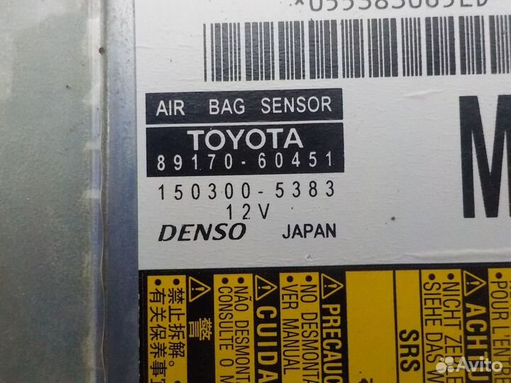 Блок управления подушками безопасности Toyota Land