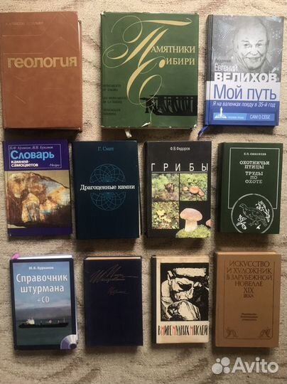 Книги для увлекательного чтения 2 часть