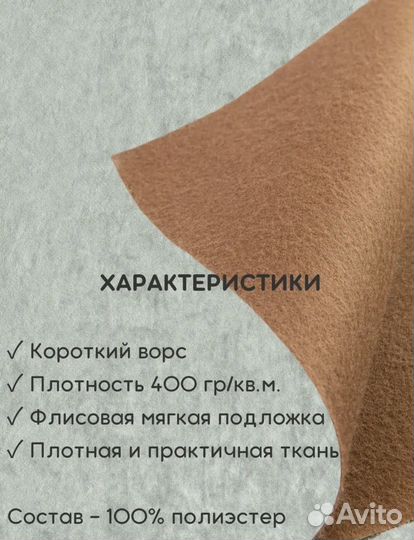 Мебельная теань велюр