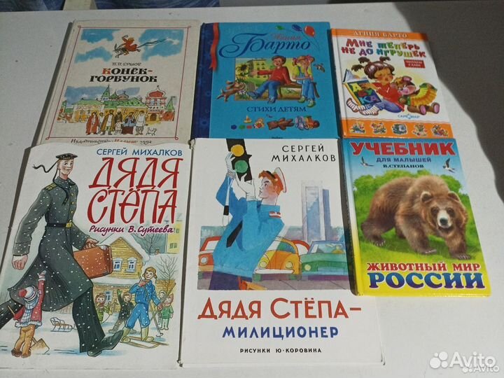 Лот из детских книг