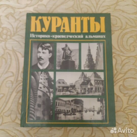 Журналы и книги СССР