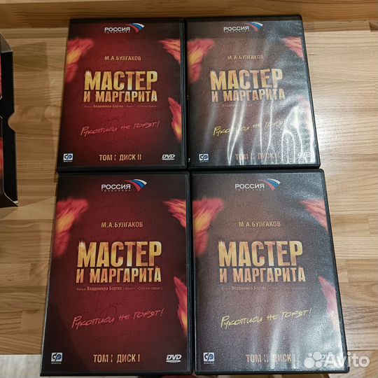 Мастер и Маргарита,2005,dvd лицензия