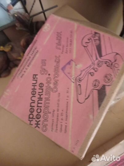 Крепления для лыж