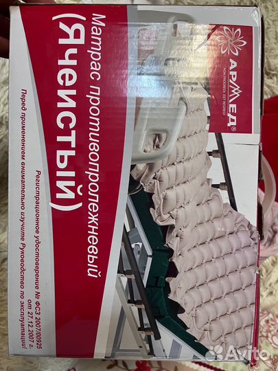 Противопролежневый матрас