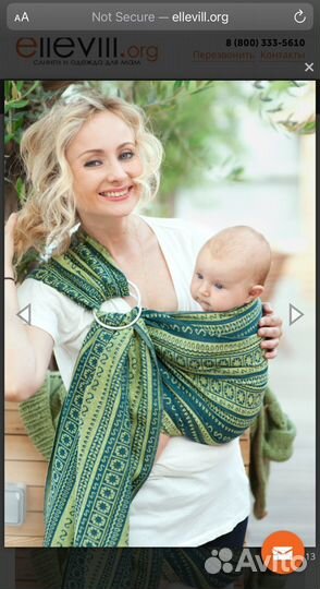 Слинг с кольцами Elleville Zara Lemongrass