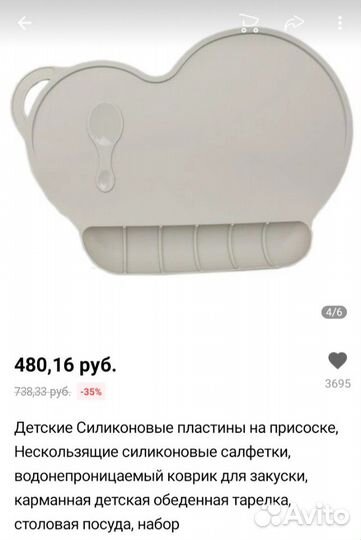 Коврик для кормления новый