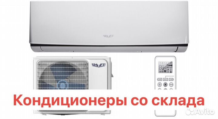 Кондиционер