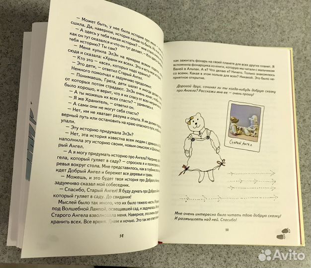 Истории Греты - книга для детей Лидии Русаковой
