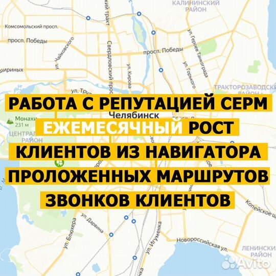 Продвижение на картах / 2 гис / Яндекс карты