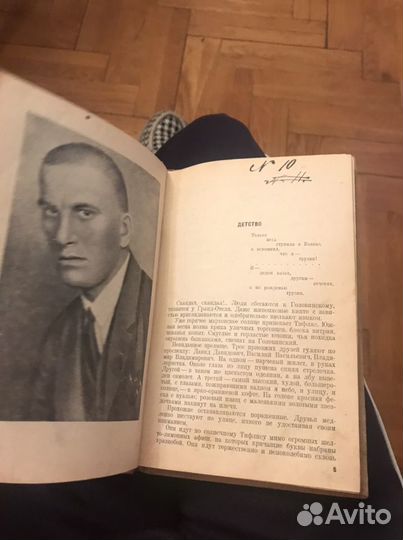 Лев Кассиль 1940 год