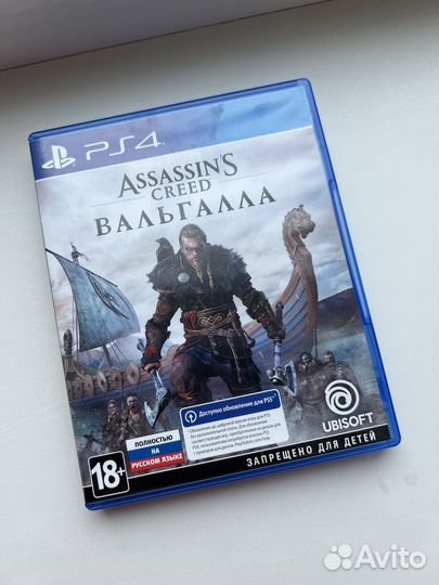 Assassin's Creed Valhalla (PS4/PS5)