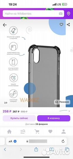 Чехол на iPhone X