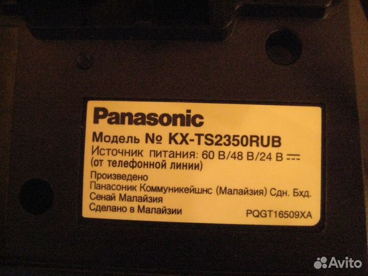 Телефоны Thomson, Panasonic KX-TS2350RUB