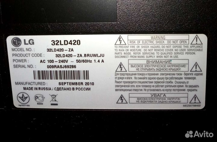 Телевизор LG 32LD420