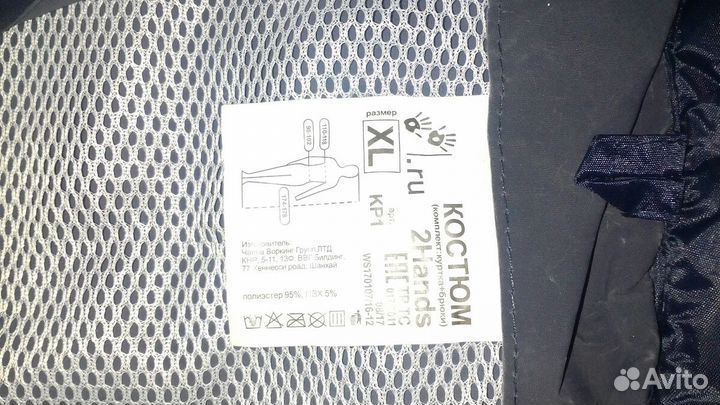 Костюм от дождя