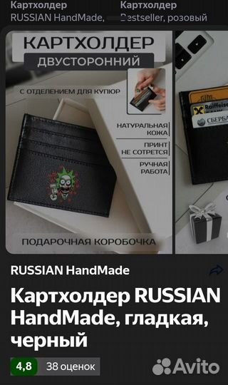 Картхолдер