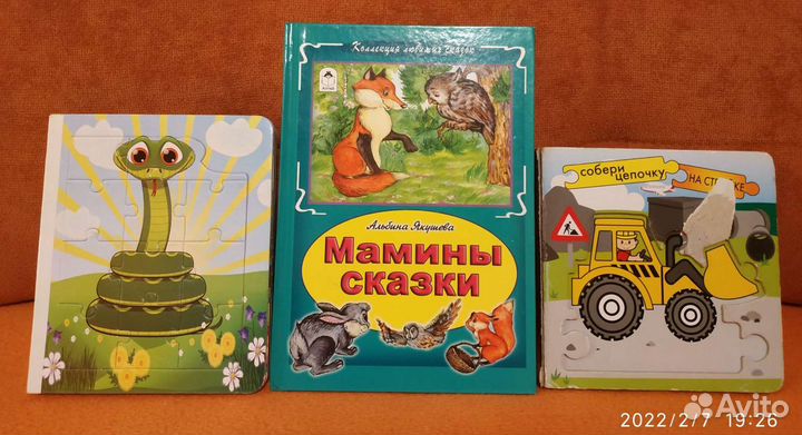 Книги детские