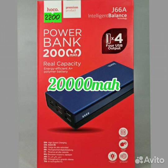 Power bank
