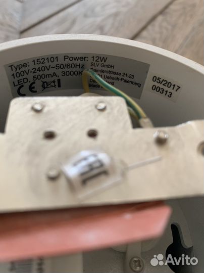 Светильник