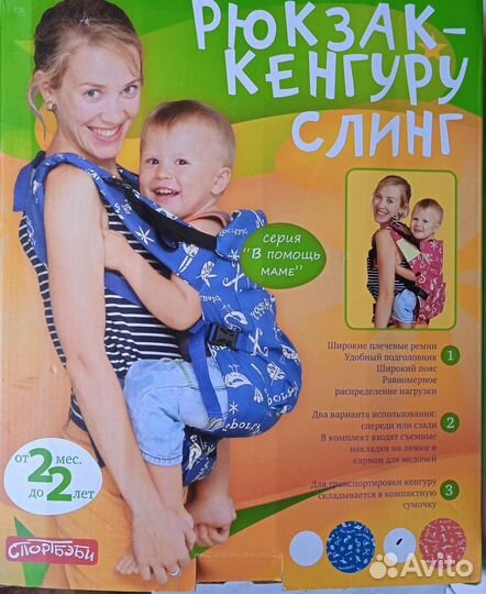 Рюкзак кенгуру