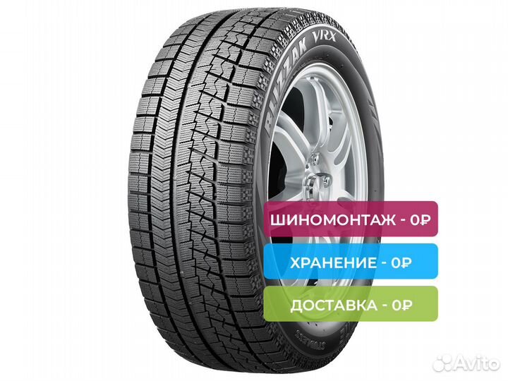 Bridgestone Blizzak VRX 175/70 R13 82S