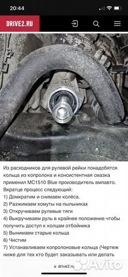 Отбойник рулевой рейки Ford Explorer 5v