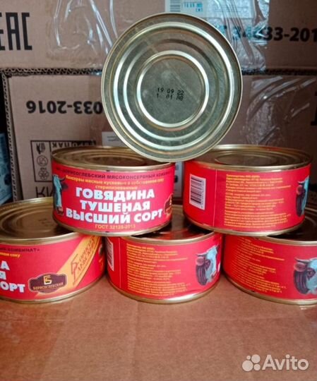 Тушенка борисоглебская