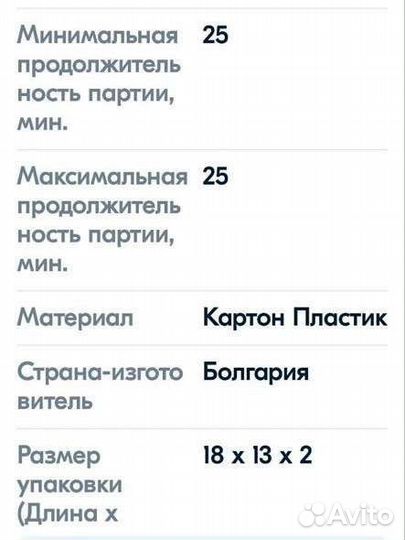 Учим английский урок,настольная игра