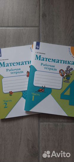 Рпбочие тетради 4 клас Школа России