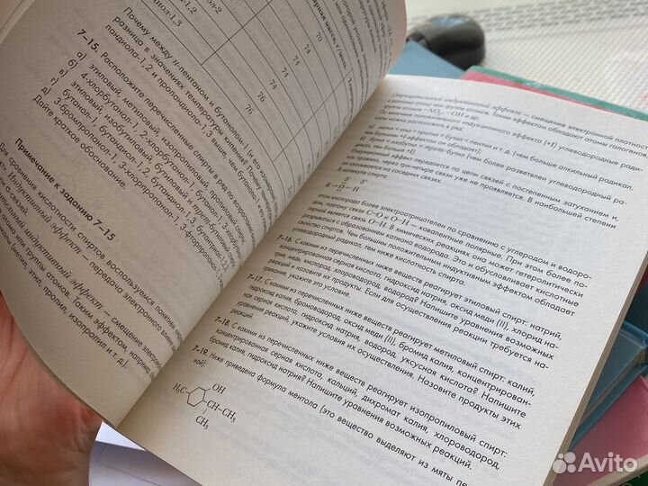 Задачник по химии 10 класс