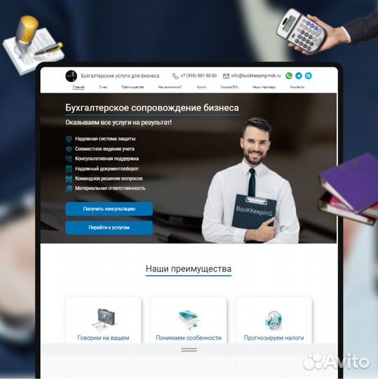 Разработка Сайтов / Сео Продвижение / Реклама