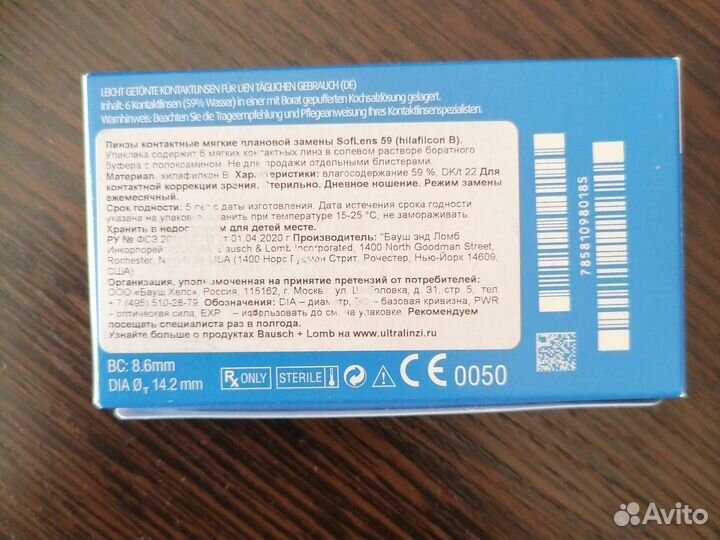 Линзы контактные - 3.25 и - 3.75