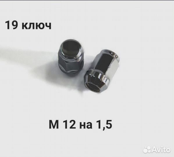 Колесные гайки