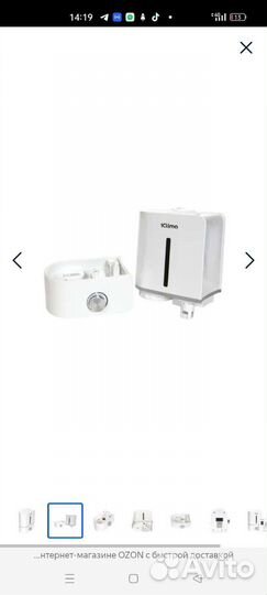 Увлажнитель воздуха ультразвуковой