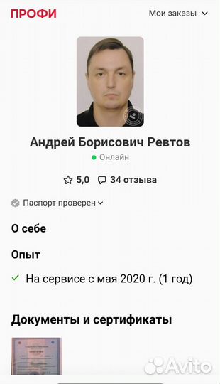Частный детектив