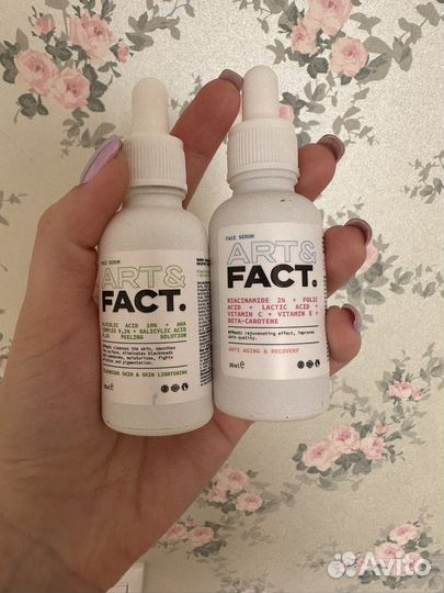 Сыворотки art & fact