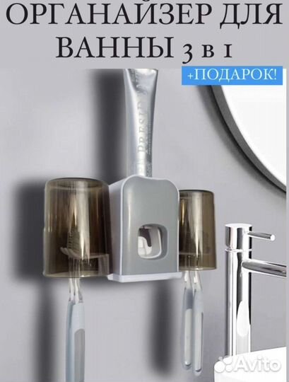 Дозатор для зубной пасты