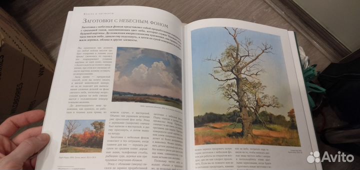 Цвет и свет Джеймс Гарни Подробное пособие по рис