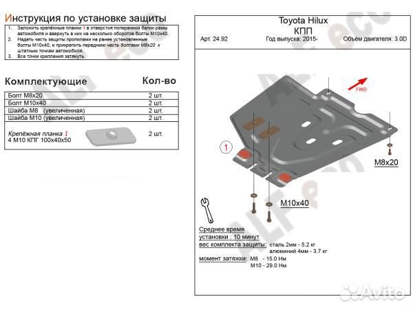 Защита кпп Toyota Fortuner Внедорожник (2005-20