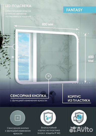 Зеркало с подсветкой