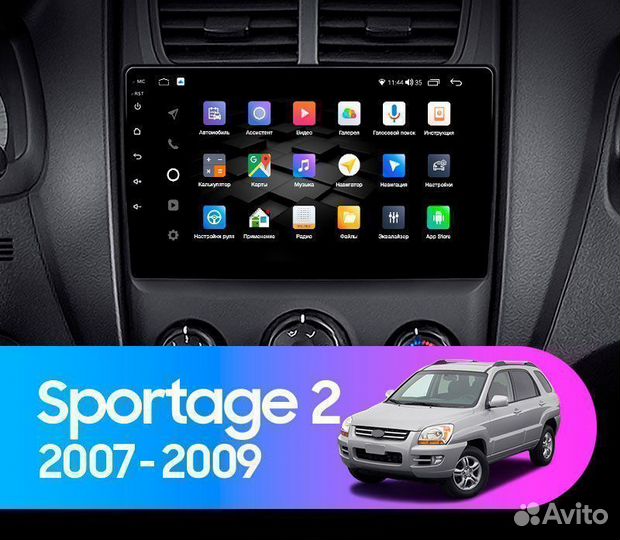 Магнитола Android Kia Sportage 2007-2009 2/32Gb+4G