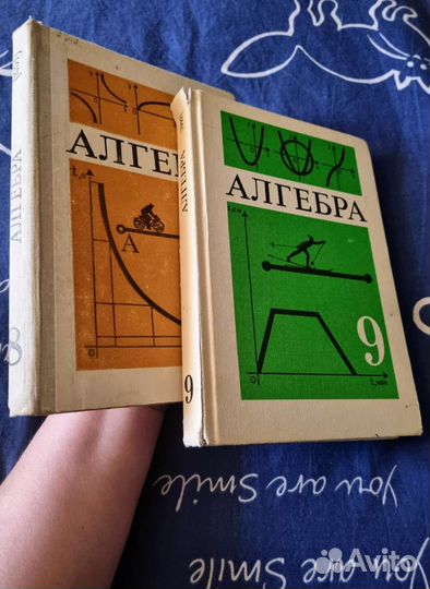 Алгебра за 8-9 класс 1991-1992 г.г. бу