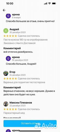 Медовый эликсир для мужского здоровья