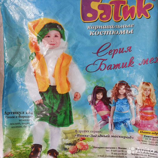 Новогодний костюм