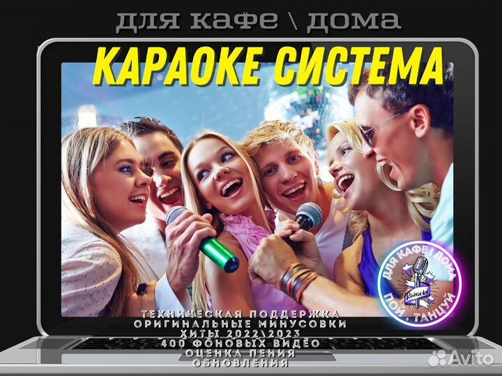 Караоке база. Саратов