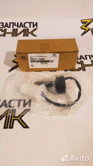 Датчик уровня жидкости бачка омывателя Solaris/Rio